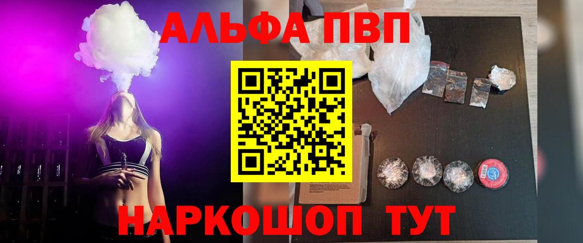 A PVP кристаллы  APVP  закладка  Коркино  Вход с VPN  A PVP СК 