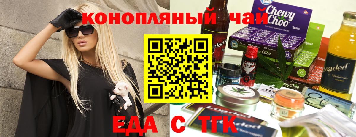 Коркино  Еда ТГК конопля  Вход с VPN 