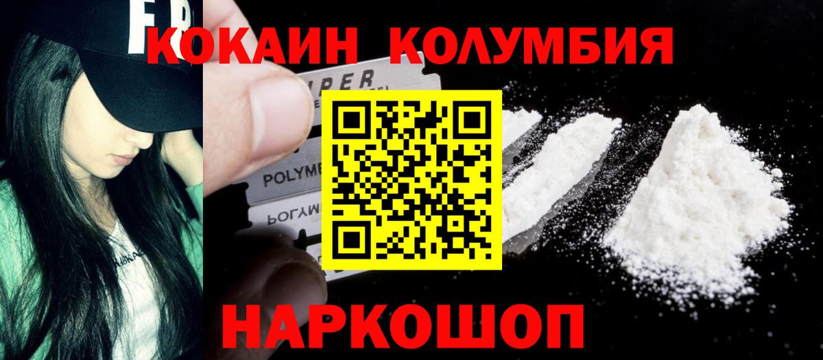 КОКАИН Fish Scale  Вход с VPN  Коркино 