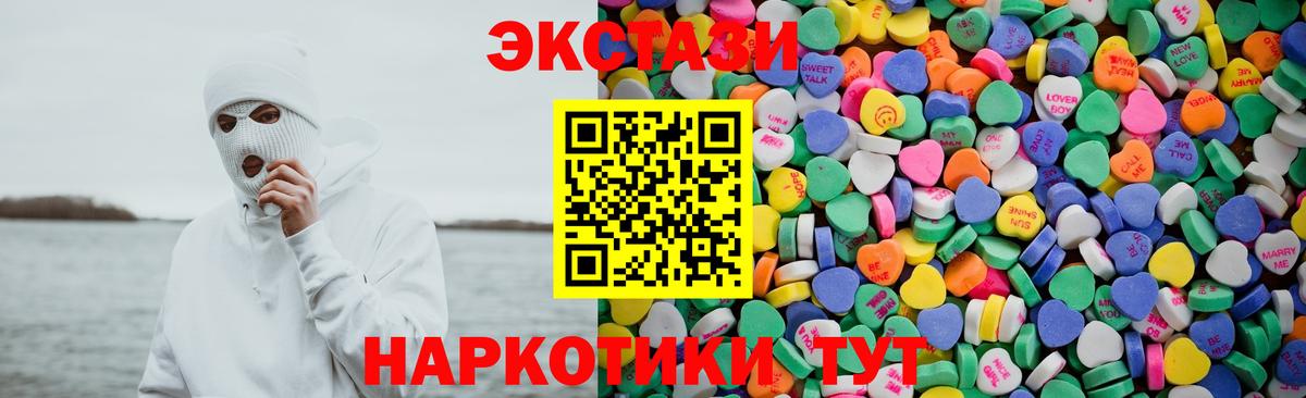 ЭКСТАЗИ 280 MDMA Коркино
