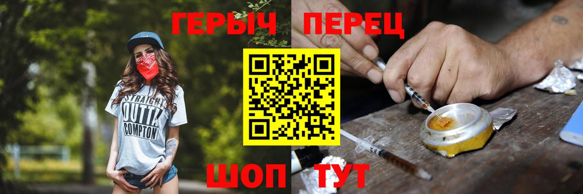 ГЕРОИН гречка Коркино