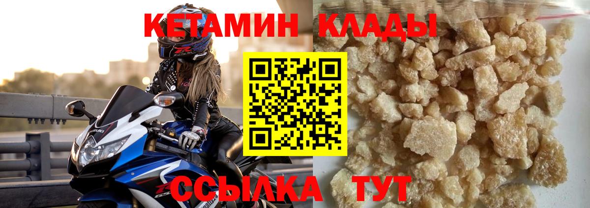 ссылка на мегу ссылка  Вход с VPN  Коркино  КЕТАМИН ketamine 