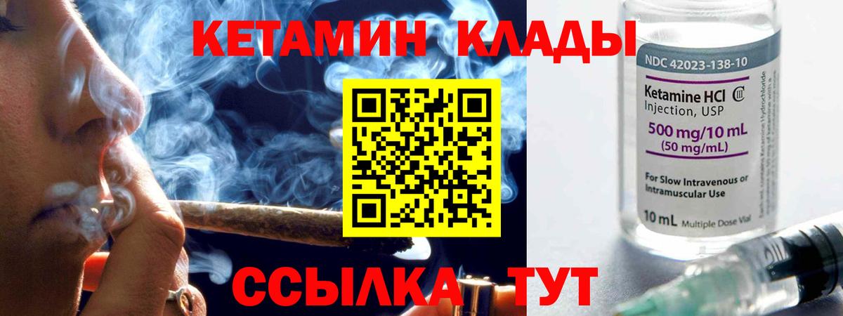 Кетамин ketamine Коркино