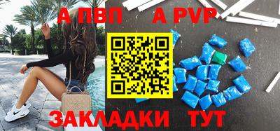 ALPHA-PVP Кинель