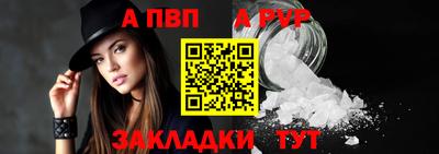 ALPHA-PVP Кинель