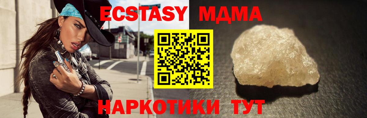 МДМА молли  МДМА  Коркино  MDMA кристаллы  Вход с VPN 