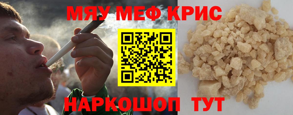 Мефедрон мука Коркино