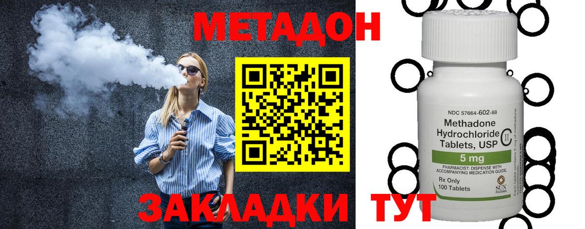 ОМГ ОМГ сайт  МЕТАДОН methadone  Вход с VPN  Метадон белоснежный  Коркино 