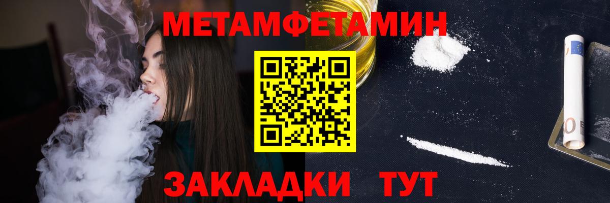 Первитин мет  Вход с VPN  Коркино 