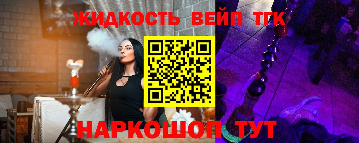 ТГК вейп Коркино